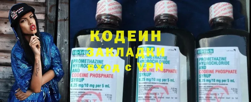 Codein Purple Drank  купить наркотик  Боготол 