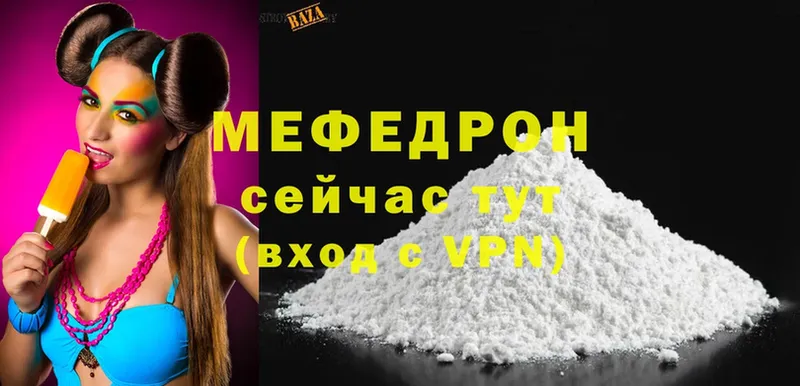 Мефедрон VHQ  Боготол 